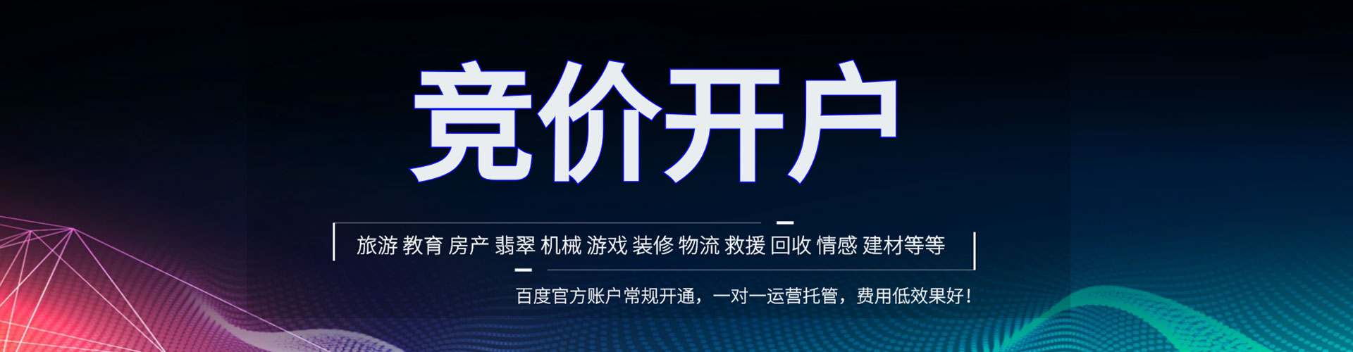 六龟百度推广代理